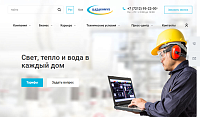 Сайт компании Kazakhmys Distribution» (Казахмыс Дистрибьюшн)